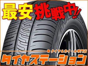 激安◎タイヤ3本■ダンロップ　エナセーブ RV505　195/60R16　89H■195/60-16■16インチ　【DUNROP | ミニバン | 低燃費 | 送料1本500円】