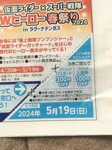 ラグーナテンボス　割引券　5名様まで有効　ラグナシア　蒲郡　ラグーナ蒲郡　東海　春休み　お出かけ　2024.5.19まで