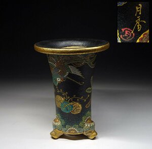 緑屋k■ 伊藤月香　金彩鳳凰図　蘭鉢 万年青鉢 植木鉢　人気絵鉢作家 楽焼鉢 錦絵鉢　i9/3-6845/11-4#80