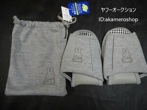 即決◆ミッフィー miffy◆　携帯スリッパ　新品タグ付き　グレー　灰　巾着型 収納袋付　旅行・参観や学校行事などに　◆