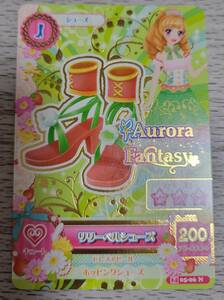 アイカツカード☆14(05-06)