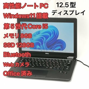 1円～ 高速SSD ノートパソコン 12.5型 デル Dell Latitude E7250 中古良品 第5世代Core i5 8GB 無線 Bluetooth webカメラ Windows11 Office