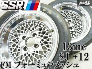 希少サイズ!! SSR スピードスター FM フォーミュラメッシュ TYPE C 13インチ 8J +12 4穴 PCD100 190/515-13 レビン トレノ ロードスター