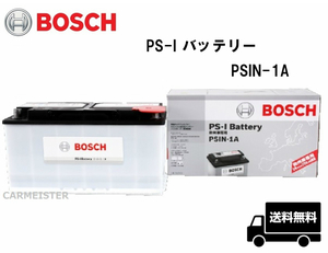 BOSCH ボッシュ PSIN-1A PS-I バッテリー 欧州車用 100Ah アウディ RS4 [8EC/B7] 4.2 クワトロ