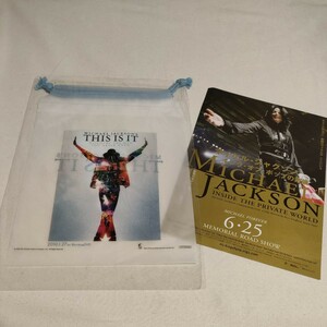【激レア】 マイケルジャクソン ★ 2009年 非売品 THIS IS IT 映画 DVD MJ マイケル 未使用 購入特典 巾着 巾着袋 ビニール ノベルティ