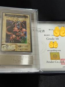 ARS10 ブラックデーモンズドラゴン　初期　バンダイ版　極美品　遊戯王 以下検索用　ARS10+ PSA10 BGS