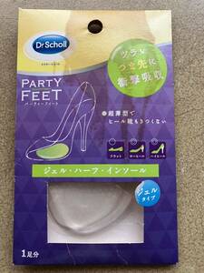 ★ドクターショール（Dr.Scholl）ジェル・ハーフ・インソール ウルトラスリム つま先用 1足分