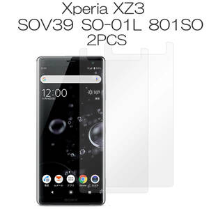 Xperia XZ3 フィルム 2枚セット SOV39 保護フィルム SO-01L 801SO 透明 液晶保護 ガラスフィルム XperiaXZ3 SO01L 指紋防止 送料無料 安い