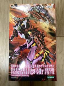 1/400 エヴァンゲリオン 改8号機γ 両腕暫定的補強仕様 内袋未開封 コトブキヤ 新世紀エヴァンゲリヲン