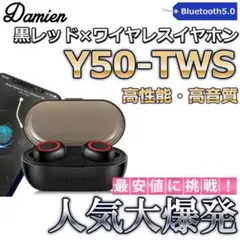 Y50イヤホン　黒レッド　Bluetoothイヤホン　高音質　高性能