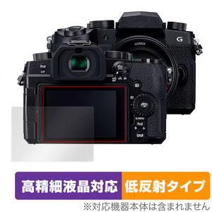 Panasonic LUMIX G99D 保護 フィルム OverLay Plus Lite パナソニック ルミックス 液晶保護 高精細液晶対応 アンチグレア 反射防止