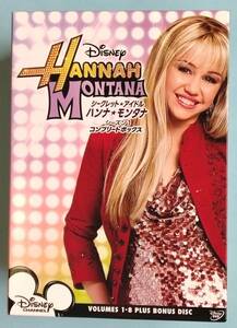 【値下げ】シークレット・アイドル ハンナ・モンタナ シーズン1 コンプリートボックス DVD 帯あり　全9枚