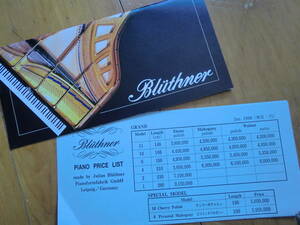 BLIITHNER 1998 　ピアノ　カタログ・プライスリスト