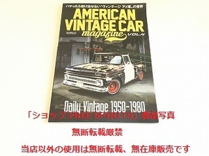 「AMERICAN VINTAGE CAR MAGAZINE/アメリカン・ヴィンテージ・カー・マガジン Vol.4」書籍状態良好