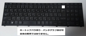 HP Probook 450 G5 455 G5 470 G5 650 G4 650 G5 キーボード キートップバラ売り パンタグラフ X8CA