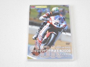 DVD★スーパーバイク世界選手権 2008 ダイジェスト 4