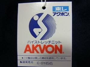 ★即決★東レ（AKVON）　紺ブルマ　Ｓ寸　2311 ▲■