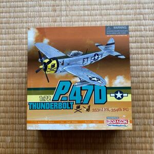 DRAGON(ドラゴン)WARBIRDS SERIES 1/72「P-47D THUNDERBOLT」