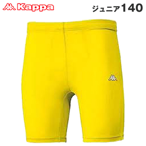 【アウトレット品】 Kappa インナースパッツ KMBA4X30Y イエロー ジュニア 140 ph-sc-147