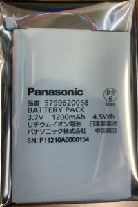 電池パック Panasonic 品番：5799620058 3.7V 1200mAh