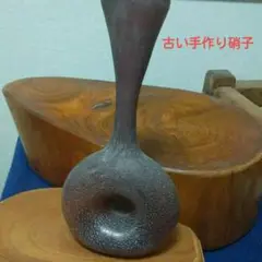 レトロ　手作り硝子　一輪挿し