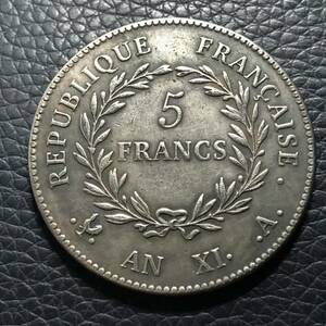 外国古銭　フランス　5フラン　フランス第三共和政　ヘラクレス 1163-1345年　大型銀貨　貿易銀 