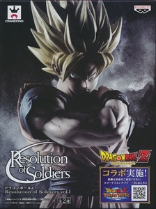 ドラゴンボールZ Resolution of Soldiers vol.1 超サイヤ人孫悟空 国内正規品 新品未開封 SON GOKU スーパーサイヤ人悟空