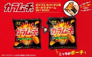 + 75 カラムーチョチップス ホットチリ味 ポーチ＆チャーム 送料140円