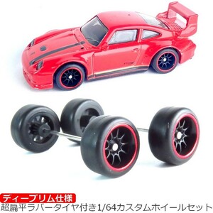 1/64 ミニカー 交換用 タイヤホイール 1台分 車軸付【mmw73 黒/赤】 10本スポーク ディープリム仕様 カスタム 改造用トミカ ホットウィール