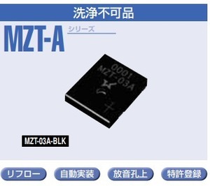 MZT-03A 【100個】マグネチックサウンダ スター精密 