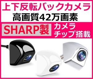 限定特価 セール バックカメラ バックカメラセット 上下反転 埋め込み式 後付け CCD ネジ穴 高画質 配線 RCA バック モニター