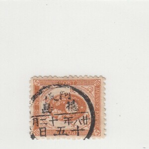 日本切手/阿波徳島/使用済・消印・満月印[S1628]