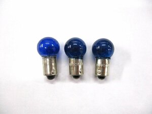 電球　24V6W　ブルー（青）　3個セット　G14