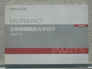 日産 MURANO Z50 