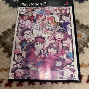 PS2 ソフト ぷらすぷらむ2