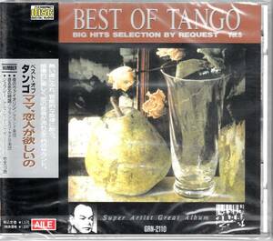 【新品・即決CD】タンゴ・ベスト⑤～フランシスコ・カナロ他15曲