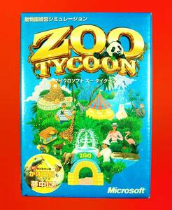 【5210】マイクロソフト ZOO TYCOON 未開封 ズー タイクーン 動物園ゲーム 経営シミュレーション 運営 マネジメント かば園長(西山 登志雄)
