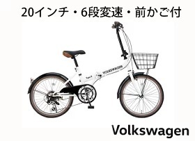 フォルクスワーゲン　Type２　折畳自転車