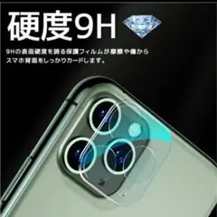 iPhone13Promax カメラレンズカバー iPhone　カメラレンズ