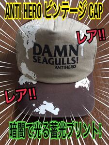 レア!! 90s後期～00s初期 ANTI HERO 蓄光プリント オールド ビンテージ スケートボード CAP アンタイヒーロー メッシュキャップ skateboard