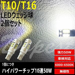 T16 LEDバックランプ レクサス LS600h/600hL UVF40系 H19.5～H24.9 50W