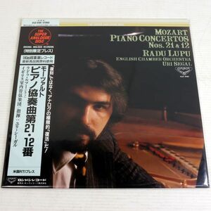 A018/LP/未開封/180g超重量盤/ピアノ,ラドゥ・ルブー/モーツァルト,ピアノ協奏曲第21,12番/KIJC9190