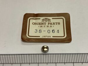 ORIENT オリエント リューズ 38-064 1個 新品2 未使用品 長期保管品 純正パーツ デッドストック 機械式時計 SS 銀色 龍頭 