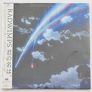 稀少美品 RADWIMPS / 君の名は。オリジナル原盤 レコード / 野田洋次郎 陣内一真 新海誠 / サカナクション suchmos KING GNU