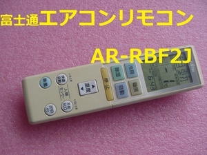 24034★☆富士通エアコンリモコン AR-RBF2J私が使用して物で本体が壊れて残り物