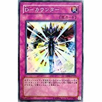 遊戯王　 D－カウンター　DP05-JP029 SR 傷あり