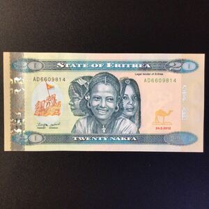 World Paper Money ERITREA 20 Nakfa【2012】