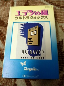 【国内盤カセット】☆ウルトラヴォックス Ultravox／エデンの嵐 Rage In Eden☆☆80s