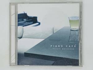 即決CD 渡辺雄一 ピアノ・カフェ / YUICHI WATANABE PIANO CAFE / Valentin