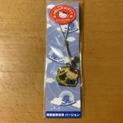 【未使用 / 関西空港 限定品】サンリオ　ハローキティ　根付け　ストラップ